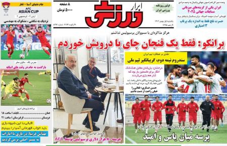تیتر روزنامه ها،روزنامه های ورزشی تیتر روزنامه ها،روزنامه های ورزشی