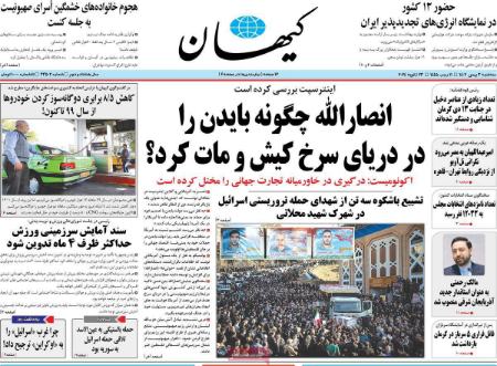 تیتر روزنامه ها،روزنامه های سیاسی و اقتصادی تیتر روزنامه ها،روزنامه های سیاسی و اقتصادی