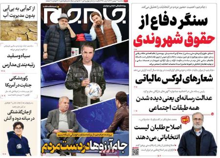 تیتر روزنامه ها،روزنامه های سیاسی و اقتصادی تیتر روزنامه ها،روزنامه های سیاسی و اقتصادی