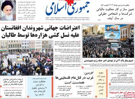 تیتر روزنامه ها،روزنامه های سیاسی و اقتصادی تیتر روزنامه ها،روزنامه های سیاسی و اقتصادی