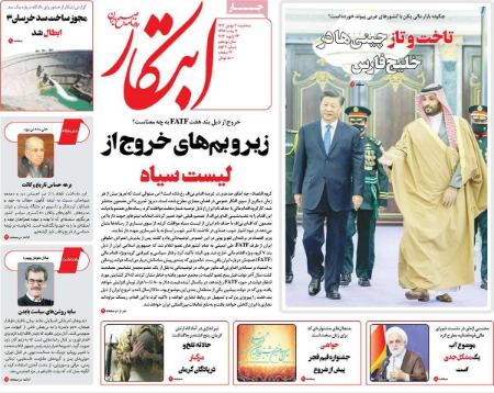 تیتر روزنامه ها،روزنامه های سیاسی و اقتصادی تیتر روزنامه ها،روزنامه های سیاسی و اقتصادی