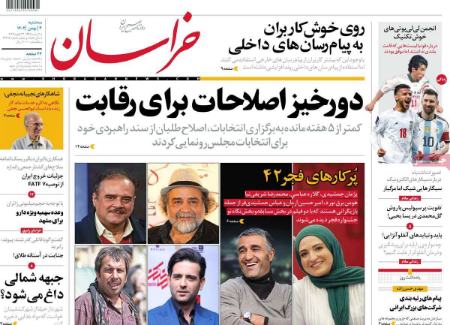 تیتر روزنامه ها،روزنامه های سیاسی و اقتصادی تیتر روزنامه ها،روزنامه های سیاسی و اقتصادی