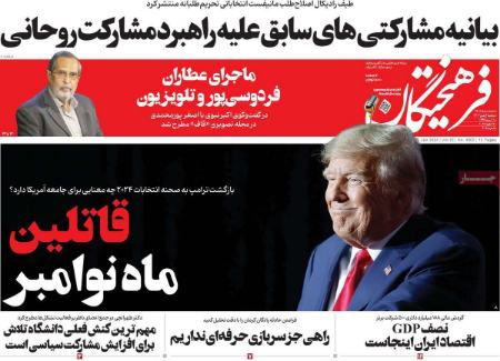 تیتر روزنامه ها،روزنامه های سیاسی و اقتصادی تیتر روزنامه ها،روزنامه های سیاسی و اقتصادی