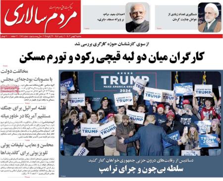 تیتر روزنامه ها،روزنامه های سیاسی و اقتصادی تیتر روزنامه ها،روزنامه های سیاسی و اقتصادی