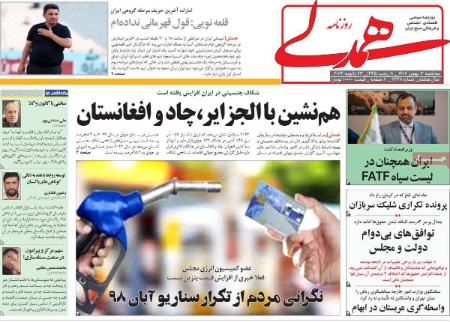 تیتر روزنامه ها،روزنامه های سیاسی و اقتصادی تیتر روزنامه ها،روزنامه های سیاسی و اقتصادی