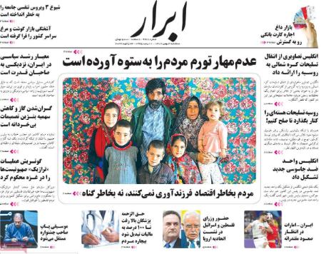 تیتر روزنامه ها،روزنامه های سیاسی و اقتصادی تیتر روزنامه ها،روزنامه های سیاسی و اقتصادی