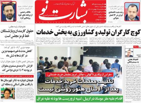 تیتر روزنامه ها،روزنامه های سیاسی و اقتصادی تیتر روزنامه ها،روزنامه های سیاسی و اقتصادی