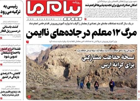 تیتر روزنامه ها،روزنامه های سیاسی و اقتصادی تیتر روزنامه ها،روزنامه های سیاسی و اقتصادی