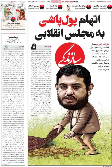 تیتر روزنامه ها،روزنامه های سیاسی و اقتصادی تیتر روزنامه ها،روزنامه های سیاسی و اقتصادی