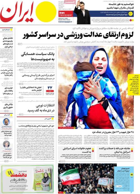 تیتر روزنامه ها،روزنامه های سیاسی و اقتصادی تیتر روزنامه ها،روزنامه های سیاسی و اقتصادی