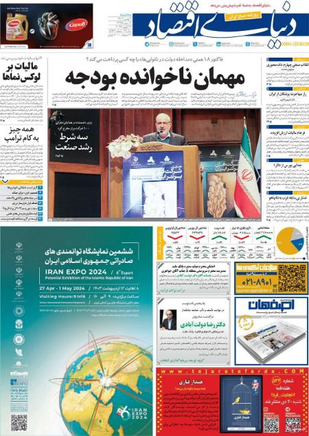 تیتر روزنامه ها،روزنامه های سیاسی و اقتصادی تیتر روزنامه ها،روزنامه های سیاسی و اقتصادی