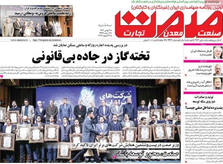 تیتر روزنامه ها،روزنامه های سیاسی و اقتصادی تیتر روزنامه ها،روزنامه های سیاسی و اقتصادی