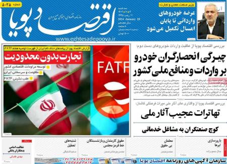 تیتر روزنامه ها،روزنامه های سیاسی و اقتصادی تیتر روزنامه ها،روزنامه های سیاسی و اقتصادی