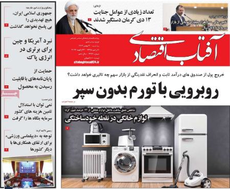 تیتر روزنامه ها،روزنامه های سیاسی و اقتصادی تیتر روزنامه ها،روزنامه های سیاسی و اقتصادی