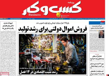 تیتر روزنامه ها،روزنامه های سیاسی و اقتصادی تیتر روزنامه ها،روزنامه های سیاسی و اقتصادی