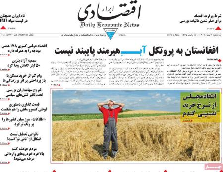 تیتر روزنامه ها،روزنامه های سیاسی و اقتصادی تیتر روزنامه ها،روزنامه های سیاسی و اقتصادی
