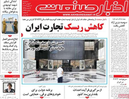 تیتر روزنامه ها،روزنامه های سیاسی و اقتصادی تیتر روزنامه ها،روزنامه های سیاسی و اقتصادی