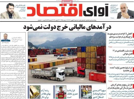 تیتر روزنامه ها،روزنامه های سیاسی و اقتصادی تیتر روزنامه ها،روزنامه های سیاسی و اقتصادی