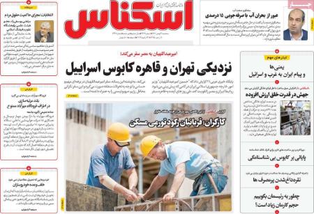 تیتر روزنامه ها،روزنامه های سیاسی و اقتصادی تیتر روزنامه ها،روزنامه های سیاسی و اقتصادی