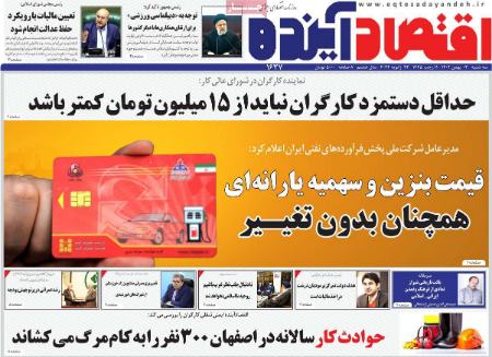 تیتر روزنامه ها،روزنامه های سیاسی و اقتصادی تیتر روزنامه ها،روزنامه های سیاسی و اقتصادی
