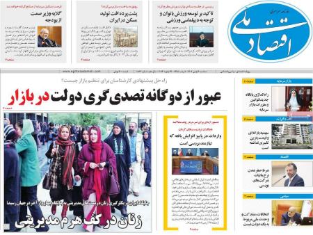 تیتر روزنامه ها،روزنامه های سیاسی و اقتصادی تیتر روزنامه ها،روزنامه های سیاسی و اقتصادی