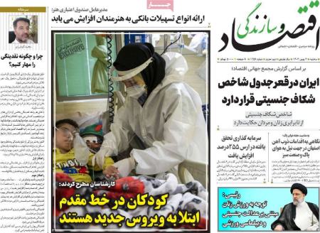 تیتر روزنامه ها،روزنامه های سیاسی و اقتصادی تیتر روزنامه ها،روزنامه های سیاسی و اقتصادی