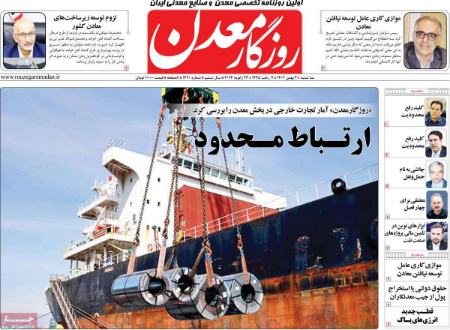 تیتر روزنامه ها،روزنامه های سیاسی و اقتصادی تیتر روزنامه ها،روزنامه های سیاسی و اقتصادی