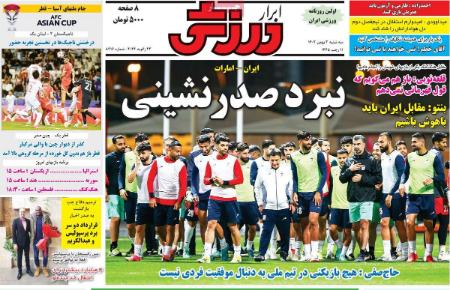 تیتر روزنامه ها،روزنامه های ورزشی تیتر روزنامه ها،روزنامه های ورزشی