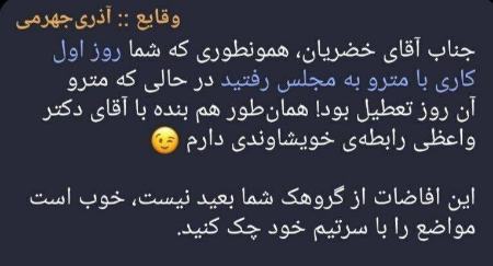 آذری جهرمی،اخبار سیاسی،خبرهای سیاسی