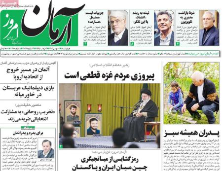 تیتر روزنامه ها،روزنامه های سیاسی و اقتصادی تیتر روزنامه ها،روزنامه های سیاسی و اقتصادی