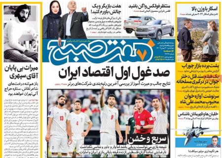 تیتر روزنامه ها،روزنامه های سیاسی و اقتصادی تیتر روزنامه ها،روزنامه های سیاسی و اقتصادی