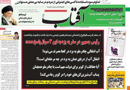 تیتر روزنامه ها،روزنامه های سیاسی و اقتصادی تیتر روزنامه ها،روزنامه های سیاسی و اقتصادی