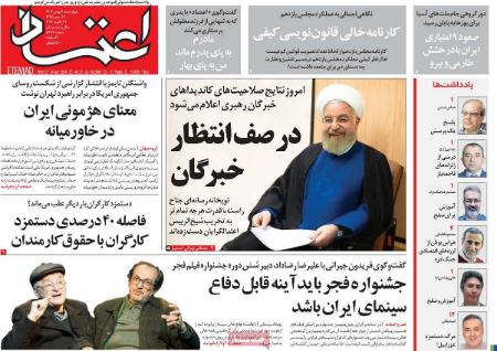 تیتر روزنامه ها،روزنامه های سیاسی و اقتصادی تیتر روزنامه ها،روزنامه های سیاسی و اقتصادی