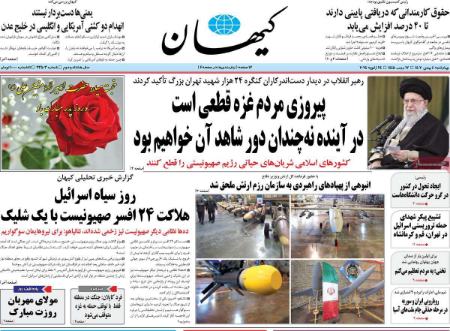 تیتر روزنامه ها،روزنامه های سیاسی و اقتصادی تیتر روزنامه ها،روزنامه های سیاسی و اقتصادی
