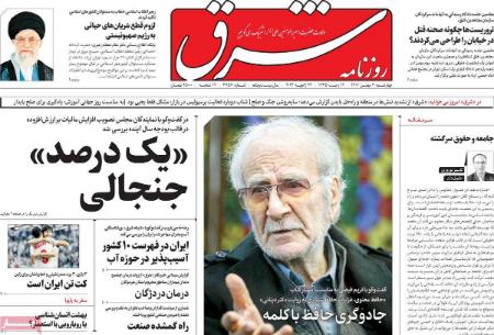 تیتر روزنامه ها،روزنامه های سیاسی و اقتصادی تیتر روزنامه ها،روزنامه های سیاسی و اقتصادی