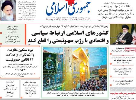 تیتر روزنامه ها،روزنامه های سیاسی و اقتصادی تیتر روزنامه ها،روزنامه های سیاسی و اقتصادی