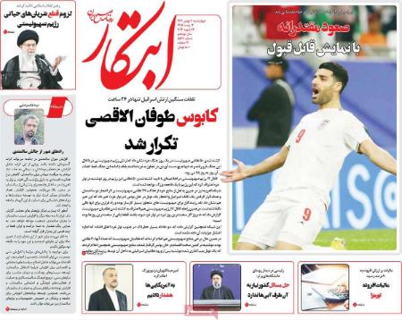 تیتر روزنامه ها،روزنامه های سیاسی و اقتصادی تیتر روزنامه ها،روزنامه های سیاسی و اقتصادی