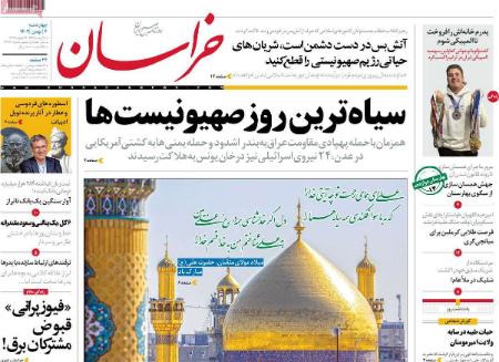 تیتر روزنامه ها،روزنامه های سیاسی و اقتصادی تیتر روزنامه ها،روزنامه های سیاسی و اقتصادی