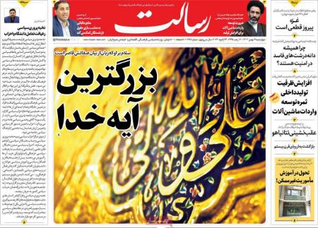 تیتر روزنامه ها،روزنامه های سیاسی و اقتصادی تیتر روزنامه ها،روزنامه های سیاسی و اقتصادی