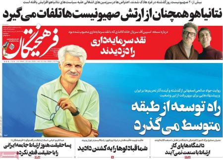 تیتر روزنامه ها،روزنامه های سیاسی و اقتصادی تیتر روزنامه ها،روزنامه های سیاسی و اقتصادی