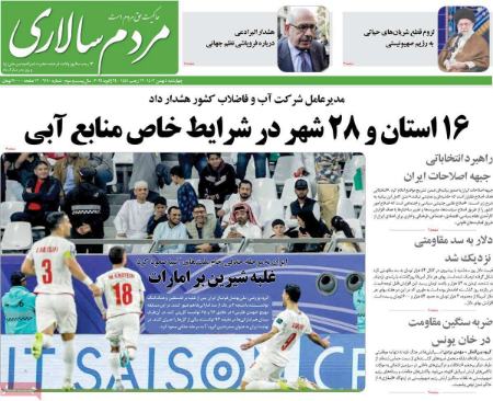 تیتر روزنامه ها،روزنامه های سیاسی و اقتصادی تیتر روزنامه ها،روزنامه های سیاسی و اقتصادی
