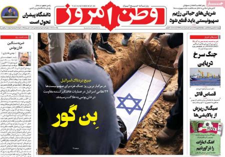 تیتر روزنامه ها،روزنامه های سیاسی و اقتصادی تیتر روزنامه ها،روزنامه های سیاسی و اقتصادی