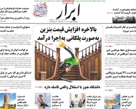 تیتر روزنامه ها،روزنامه های سیاسی و اقتصادی تیتر روزنامه ها،روزنامه های سیاسی و اقتصادی