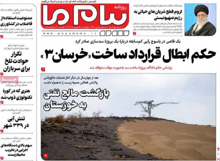 تیتر روزنامه ها،روزنامه های سیاسی و اقتصادی تیتر روزنامه ها،روزنامه های سیاسی و اقتصادی