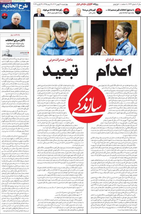 تیتر روزنامه ها،روزنامه های سیاسی و اقتصادی تیتر روزنامه ها،روزنامه های سیاسی و اقتصادی