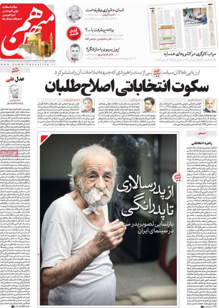 تیتر روزنامه ها،روزنامه های سیاسی و اقتصادی تیتر روزنامه ها،روزنامه های سیاسی و اقتصادی