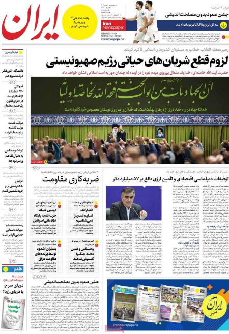 تیتر روزنامه ها،روزنامه های سیاسی و اقتصادی تیتر روزنامه ها،روزنامه های سیاسی و اقتصادی