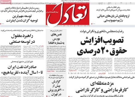 تیتر روزنامه ها،روزنامه های سیاسی و اقتصادی تیتر روزنامه ها،روزنامه های سیاسی و اقتصادی