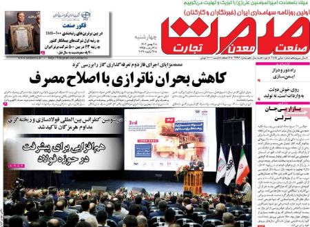 تیتر روزنامه ها،روزنامه های سیاسی و اقتصادی تیتر روزنامه ها،روزنامه های سیاسی و اقتصادی