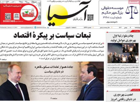 تیتر روزنامه ها،روزنامه های سیاسی و اقتصادی تیتر روزنامه ها،روزنامه های سیاسی و اقتصادی